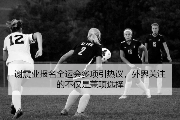 xie-zhen-ye-bao-ming-quan-yun-hui-duo-xiang-yin-re-yi-wai-jie-guan-zhu-de-bu-jin-shi-jian-xiang-xuan-ze-1-630.jpg